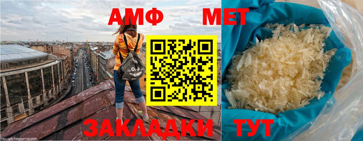 Amphetamine  Вход с VPN  Amphetamine  АМФЕТАМИН Розовый  ссылка на мегу вход  Березники 