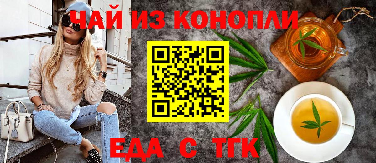 Березники  Еда ТГК конопля  Вход с VPN 