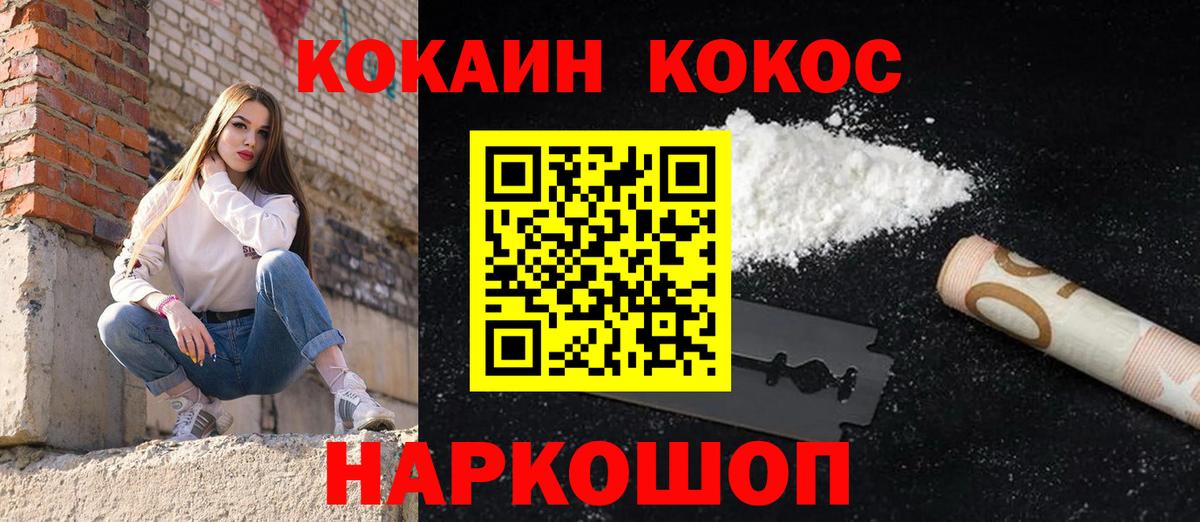 COCAIN 97% Березники