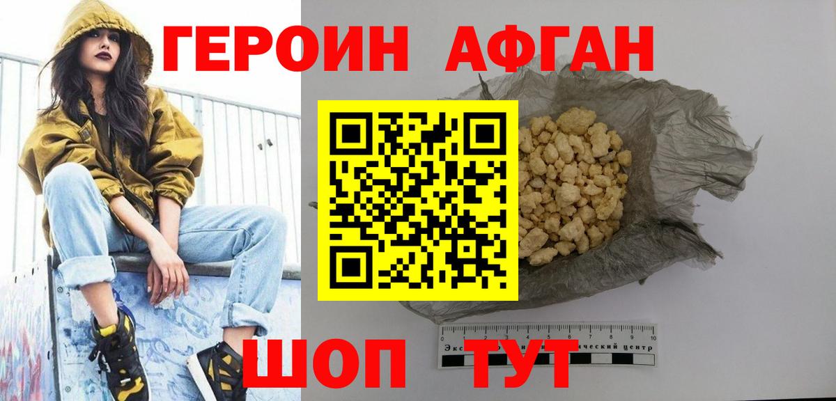 Героин  Вход с VPN  Березники  ГЕРОИН VHQ 
