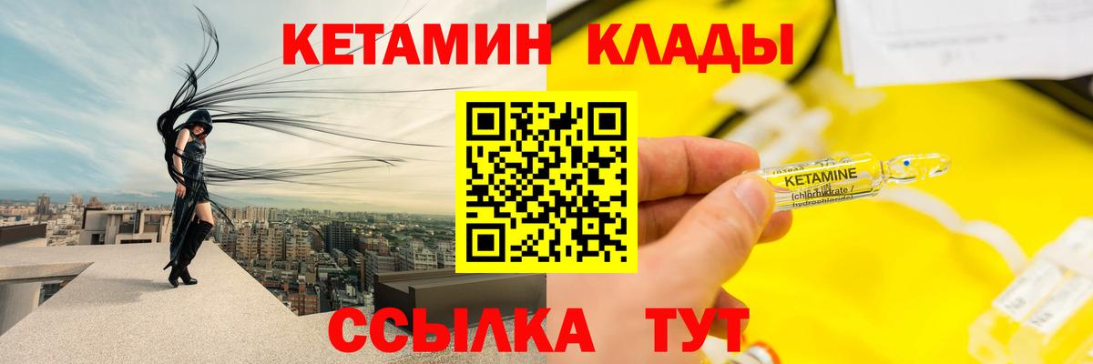 Березники  КЕТАМИН ketamine  Вход с VPN 