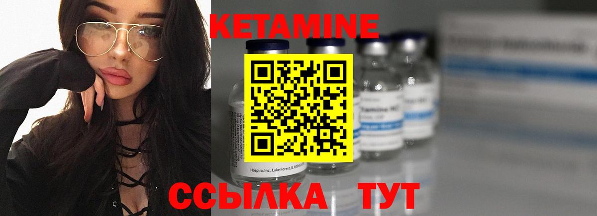 Кетамин VHQ Березники
