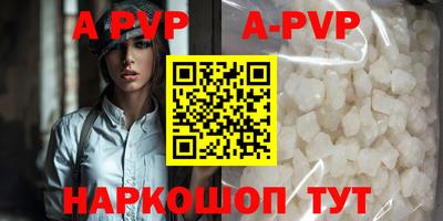 стафф Волжский