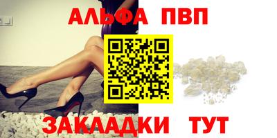 стафф Волжский