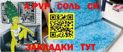 стафф Волжский