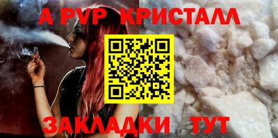 стафф Волжский