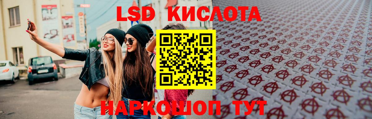 Лсд 25 экстази кислота Березники