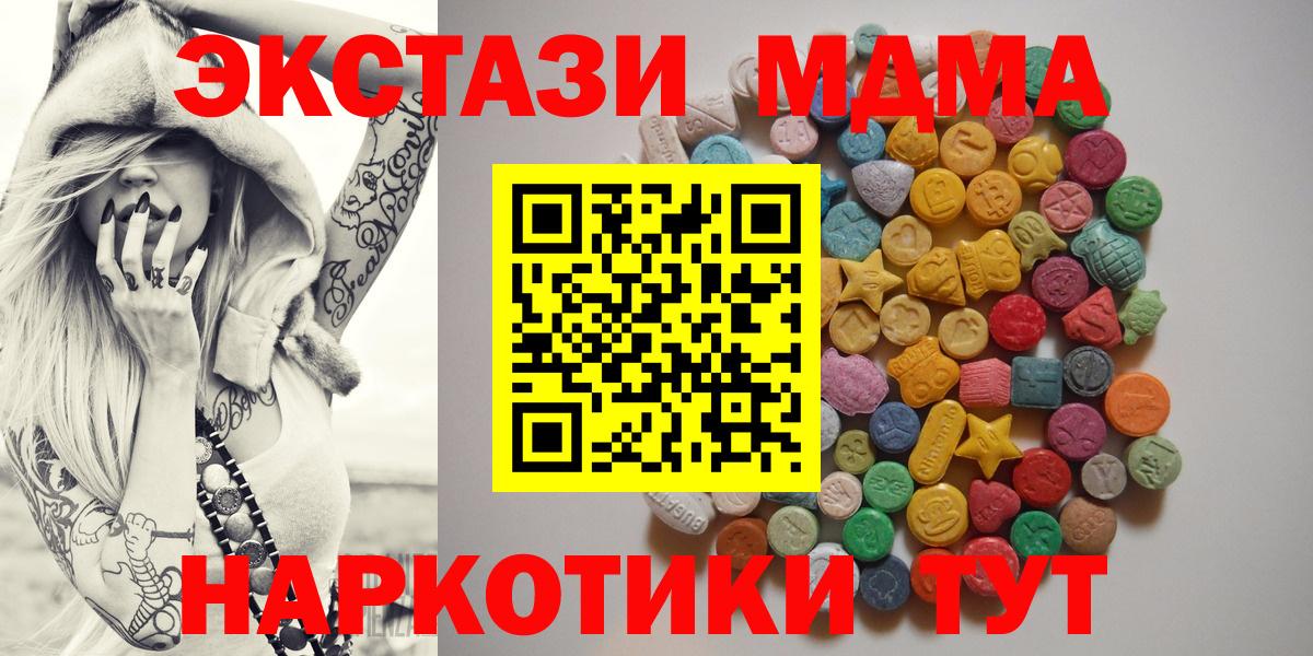 MDMA VHQ  MDMA молли  Березники  MDMA  Вход с VPN 