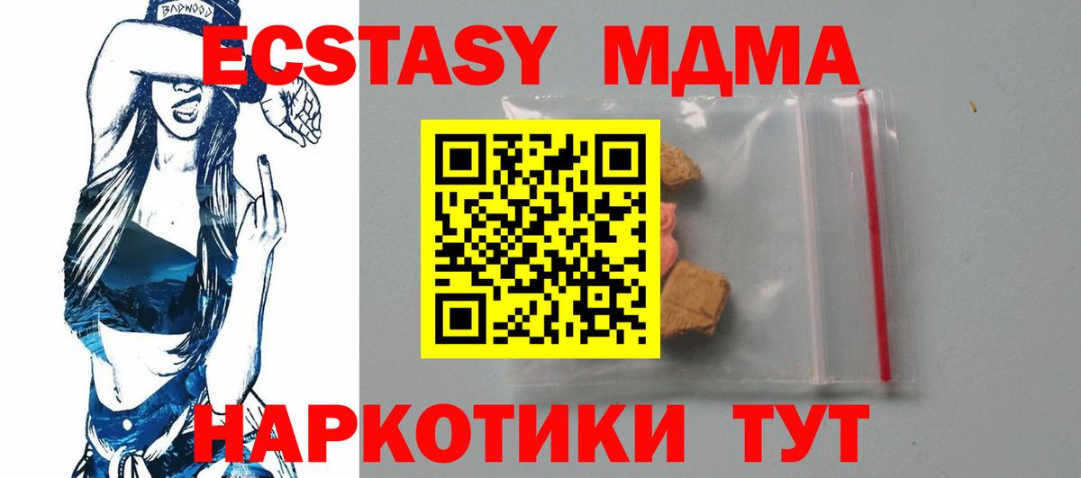 MDMA кристаллы Березники