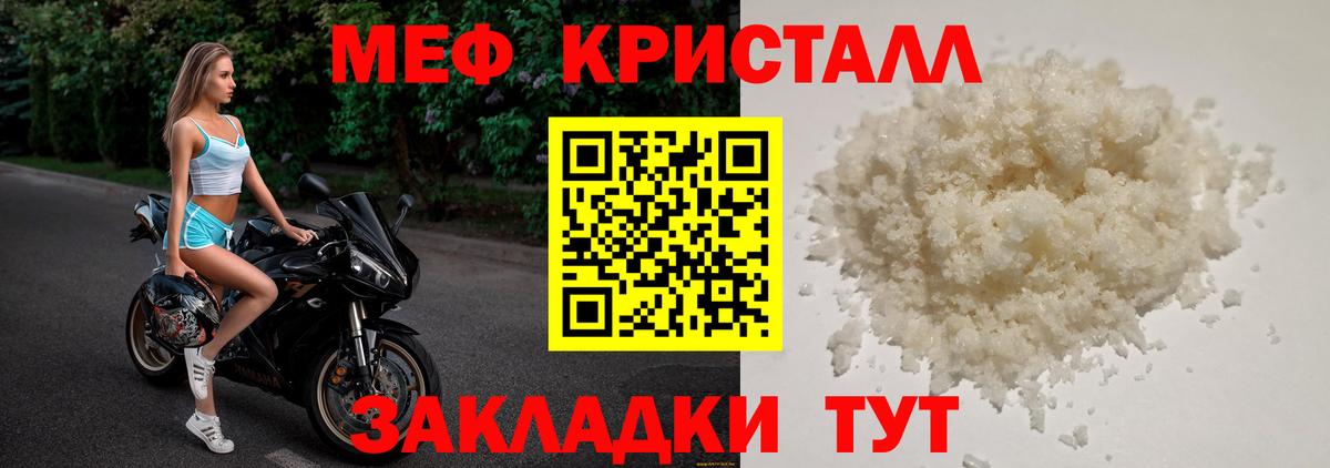 Меф  Березники