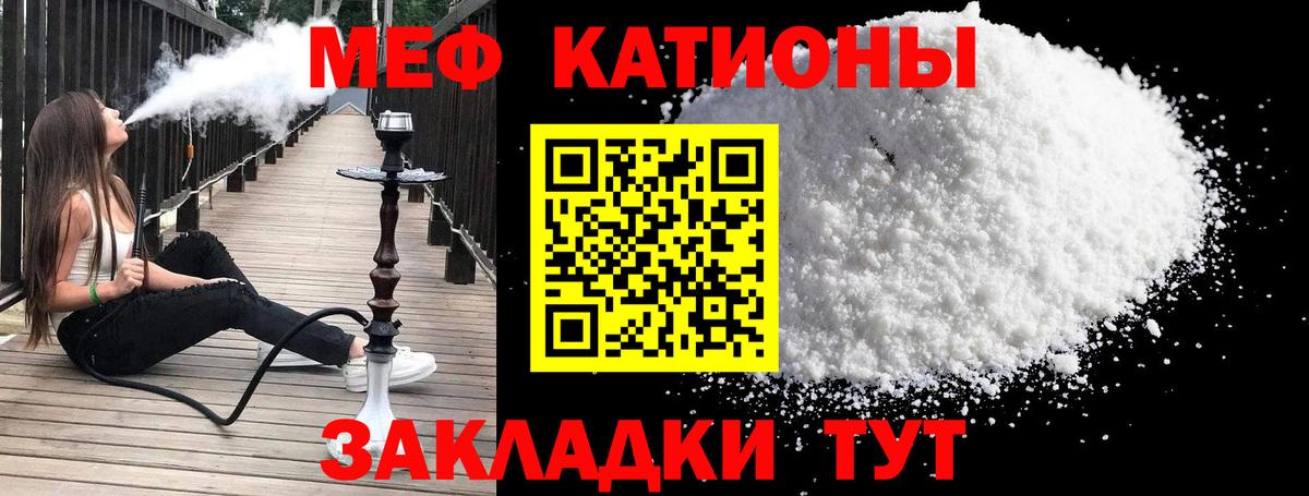 МЯУ-МЯУ мука  Вход с VPN  Меф mephedrone  Березники 
