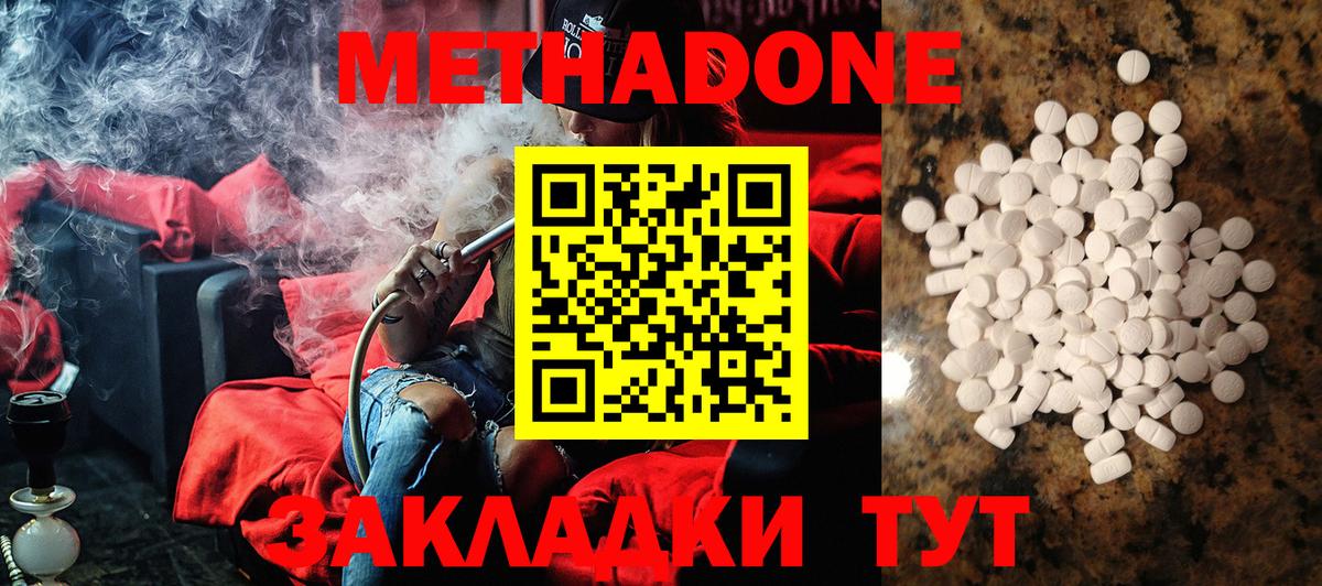 Метадон methadone  Вход с VPN  МЕТАДОН белоснежный  OMG зеркало  Березники 