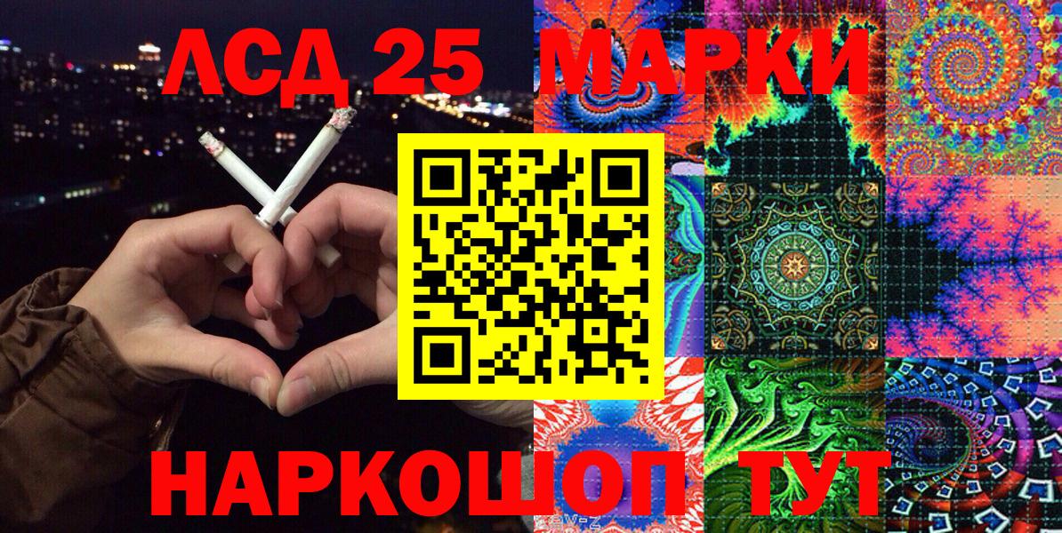 Марки 25I-NBOMe 1500мкг Березники