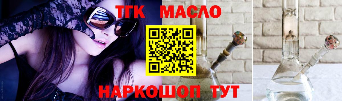 Дистиллят ТГК вейп Березники