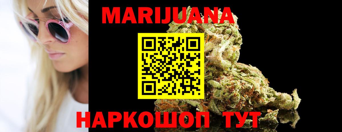 Бошки Шишки Amnesia  Марихуана Ganja  Шишки марихуана индика  Березники  Вход с VPN  Марихуана планчик 